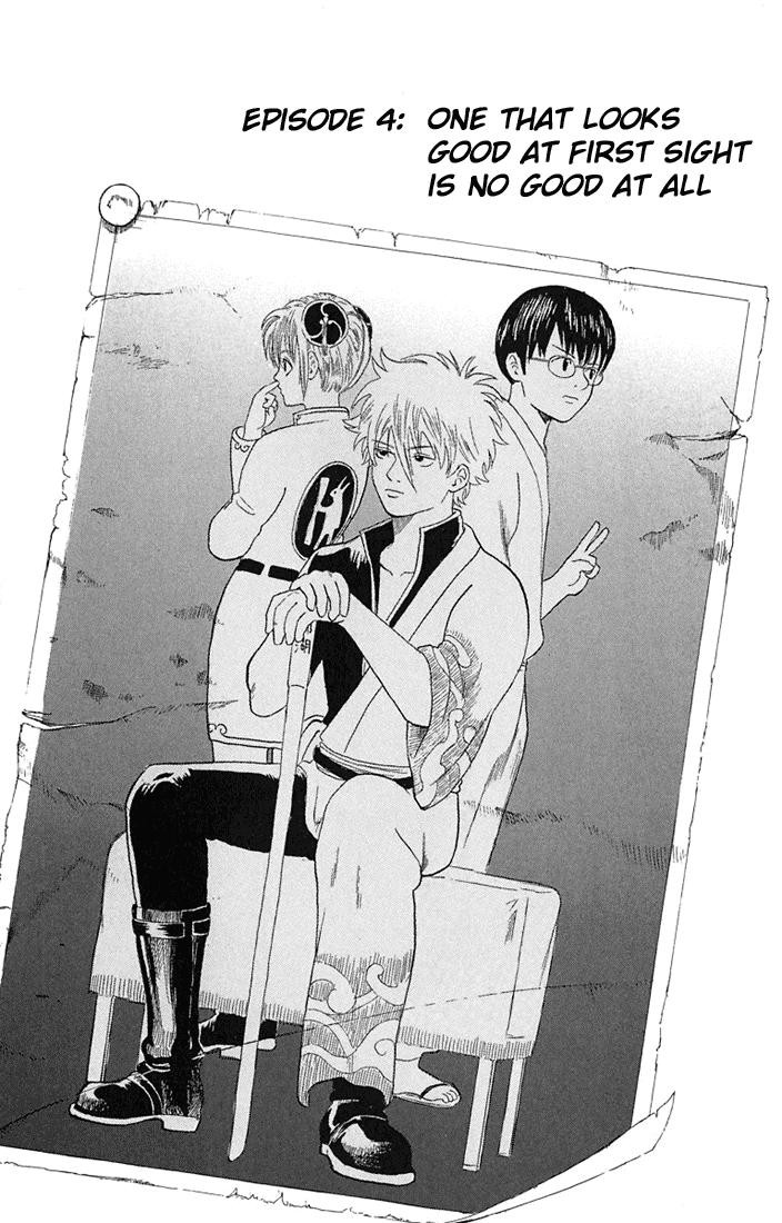 Gintama chapter 4 page 2