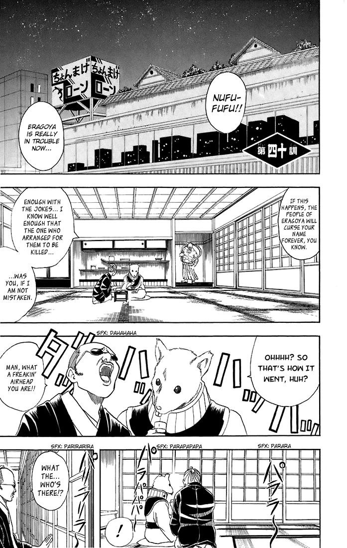 Gintama chapter 40 page 1