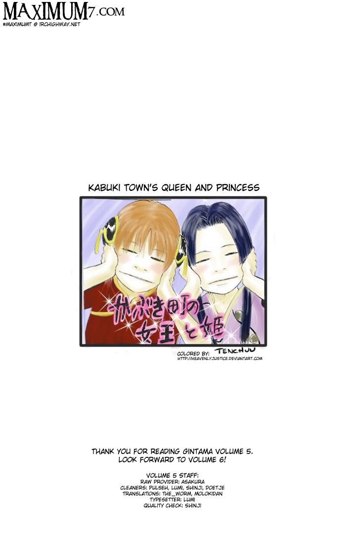 Gintama chapter 40 page 22