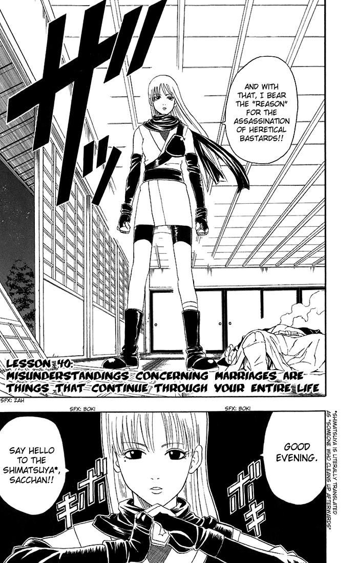 Gintama chapter 40 page 3