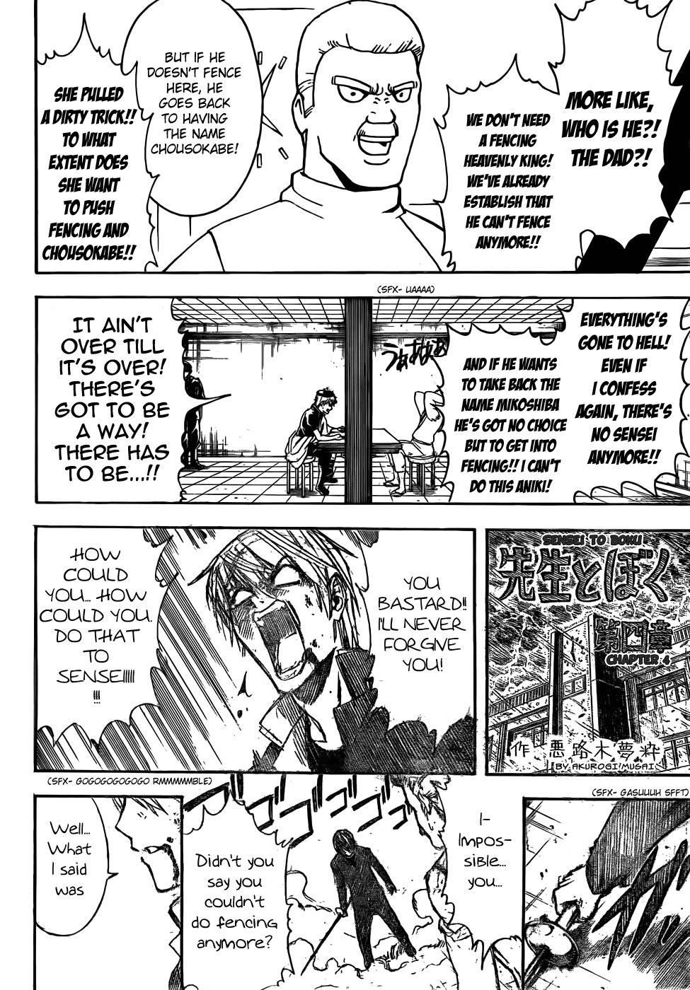 Gintama chapter 400 page 15