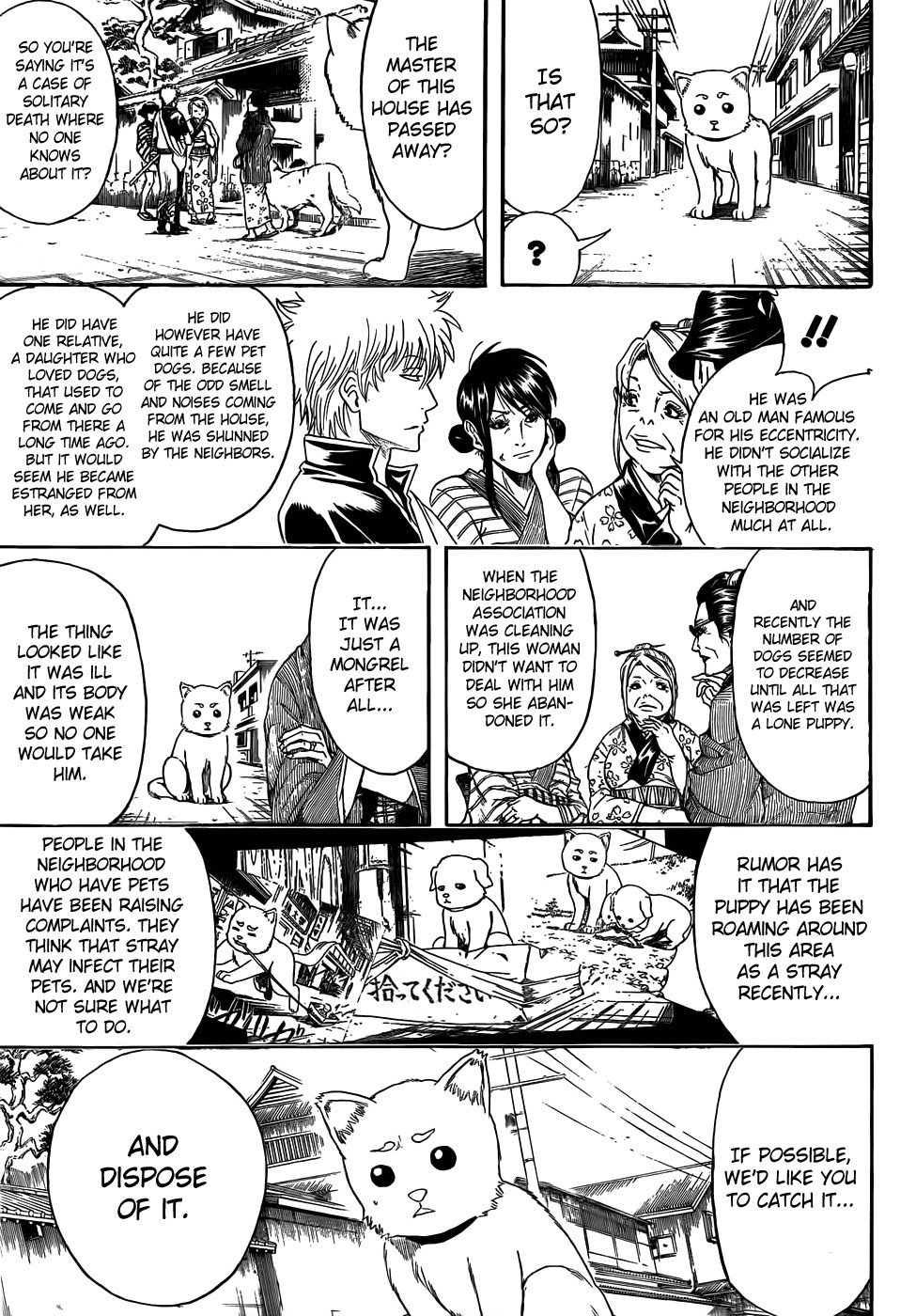 Gintama chapter 402 page 4
