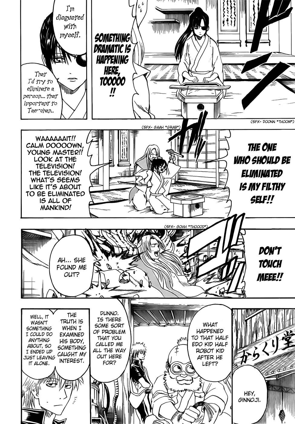 Gintama chapter 404 page 17
