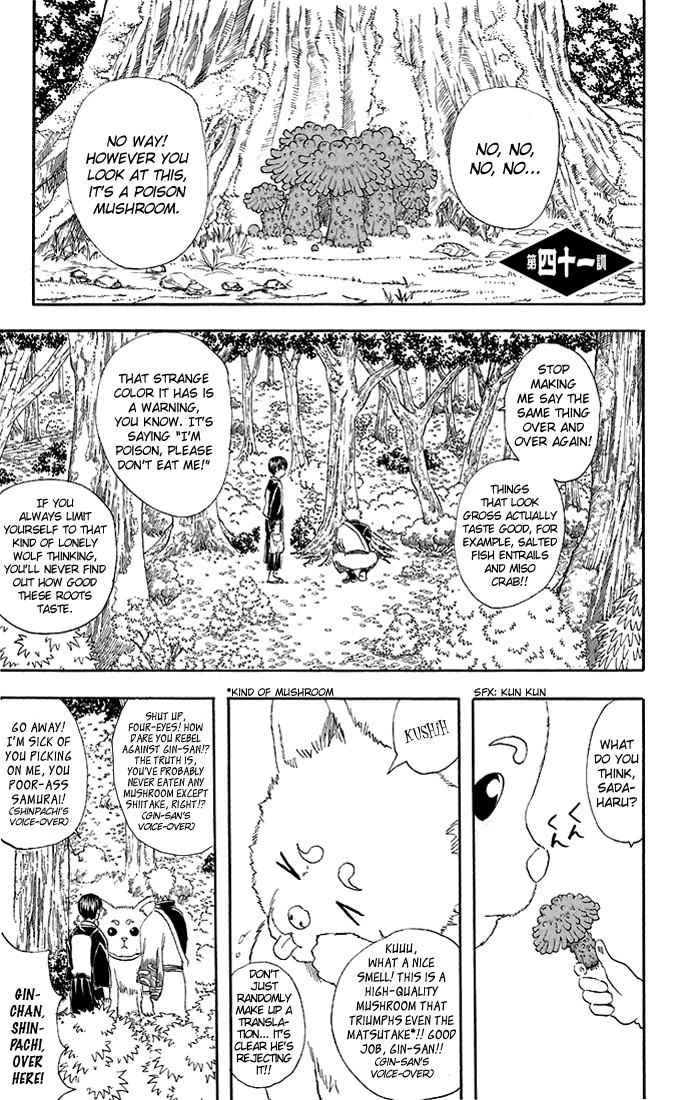 Gintama chapter 41 page 2