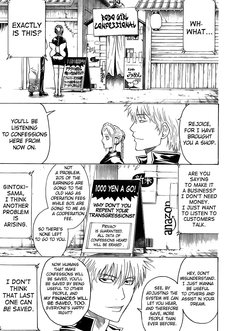 Gintama chapter 412 page 4