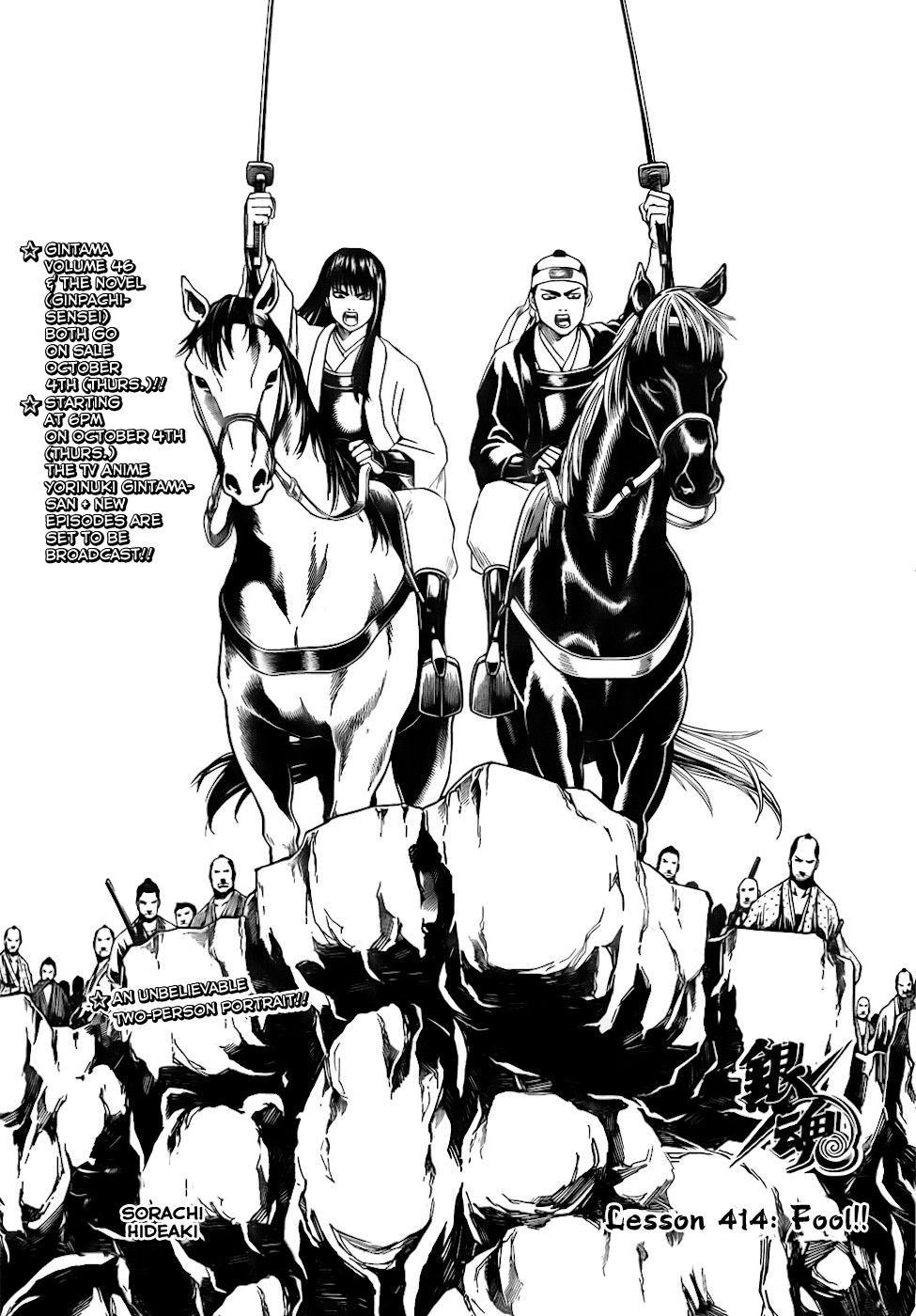 Gintama chapter 414 page 6