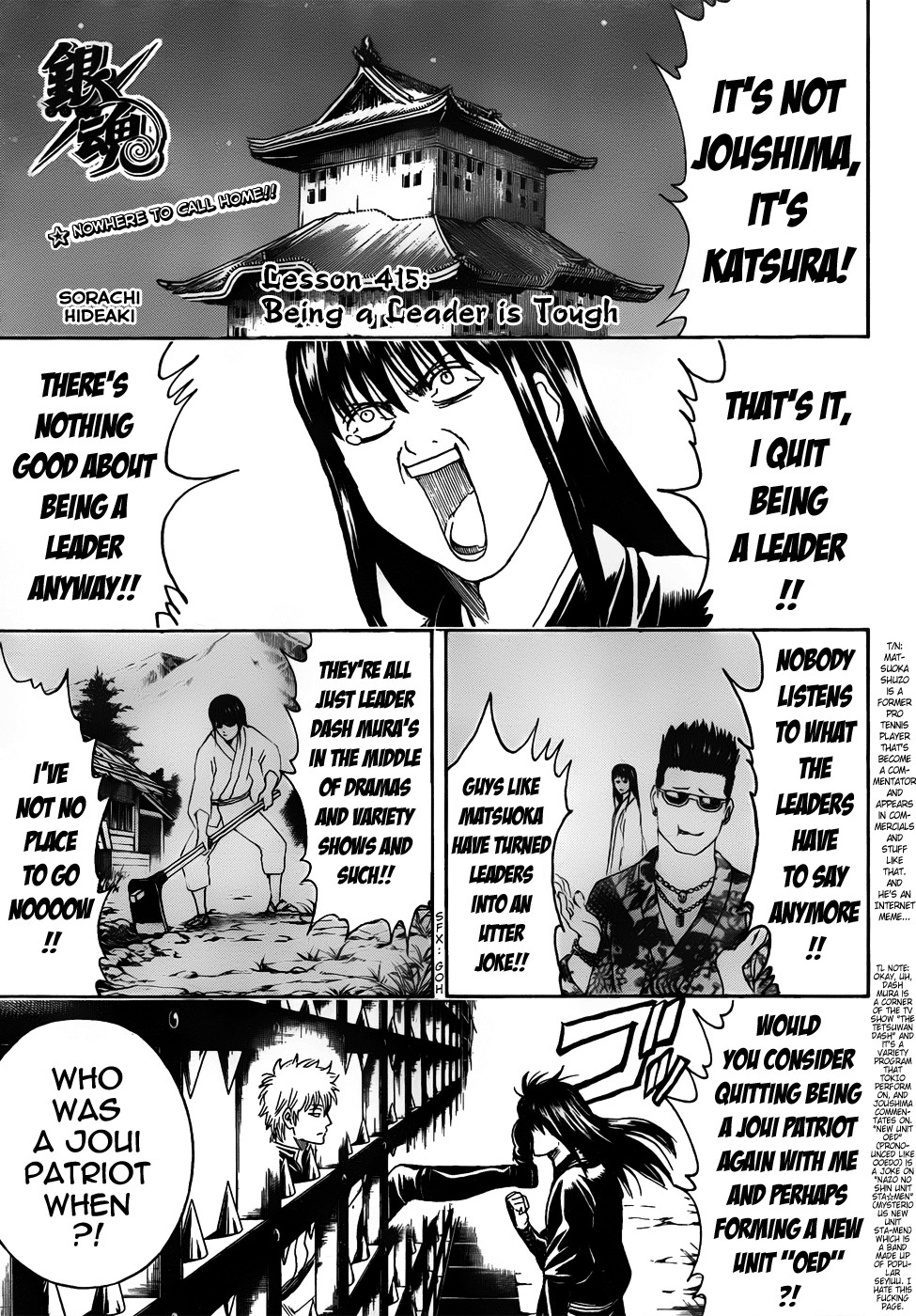Gintama chapter 415 page 4
