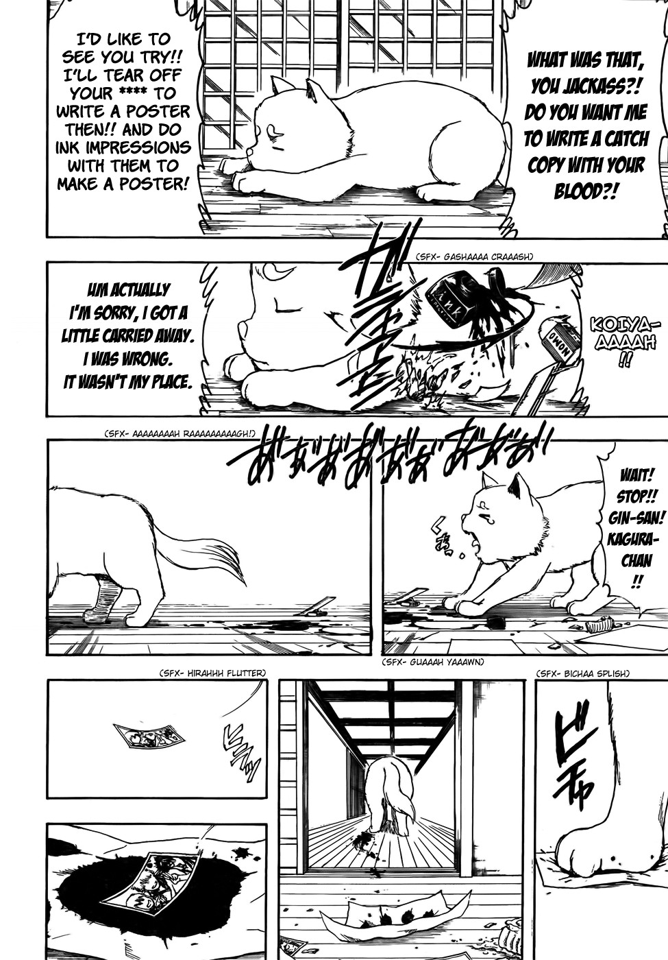 Gintama chapter 416 page 17