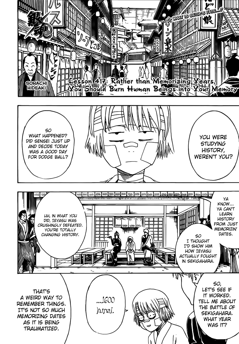 Gintama chapter 417 page 3
