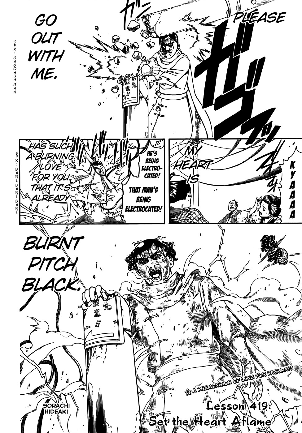 Gintama chapter 419 page 5