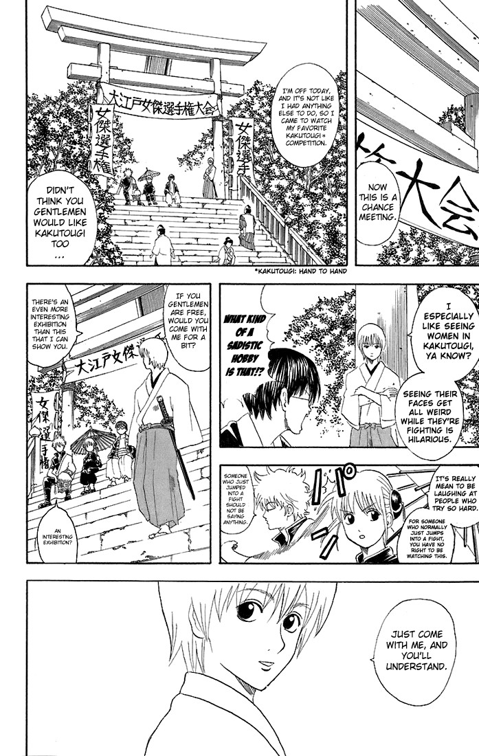 Gintama chapter 42 page 5