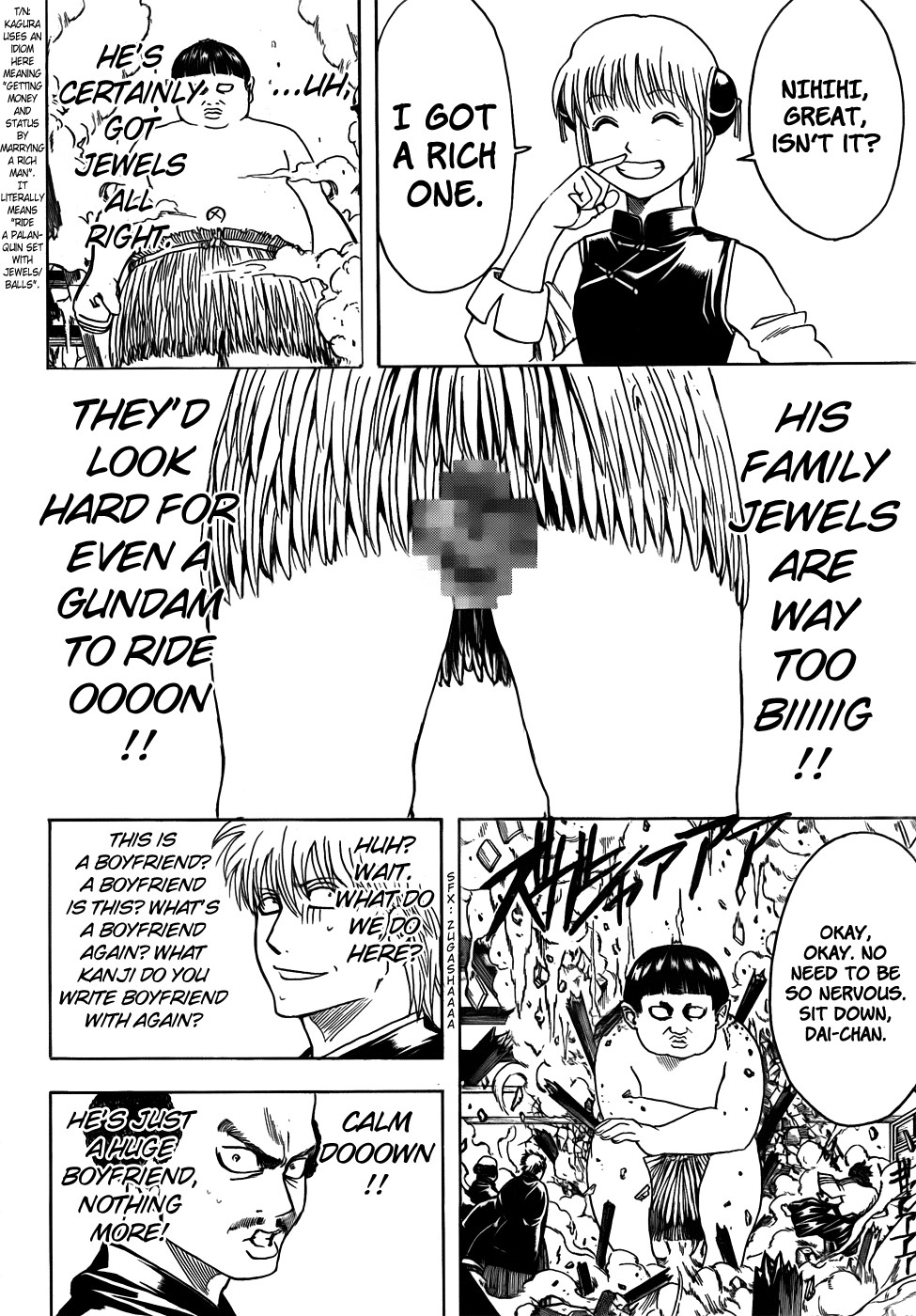 Gintama chapter 420 page 17