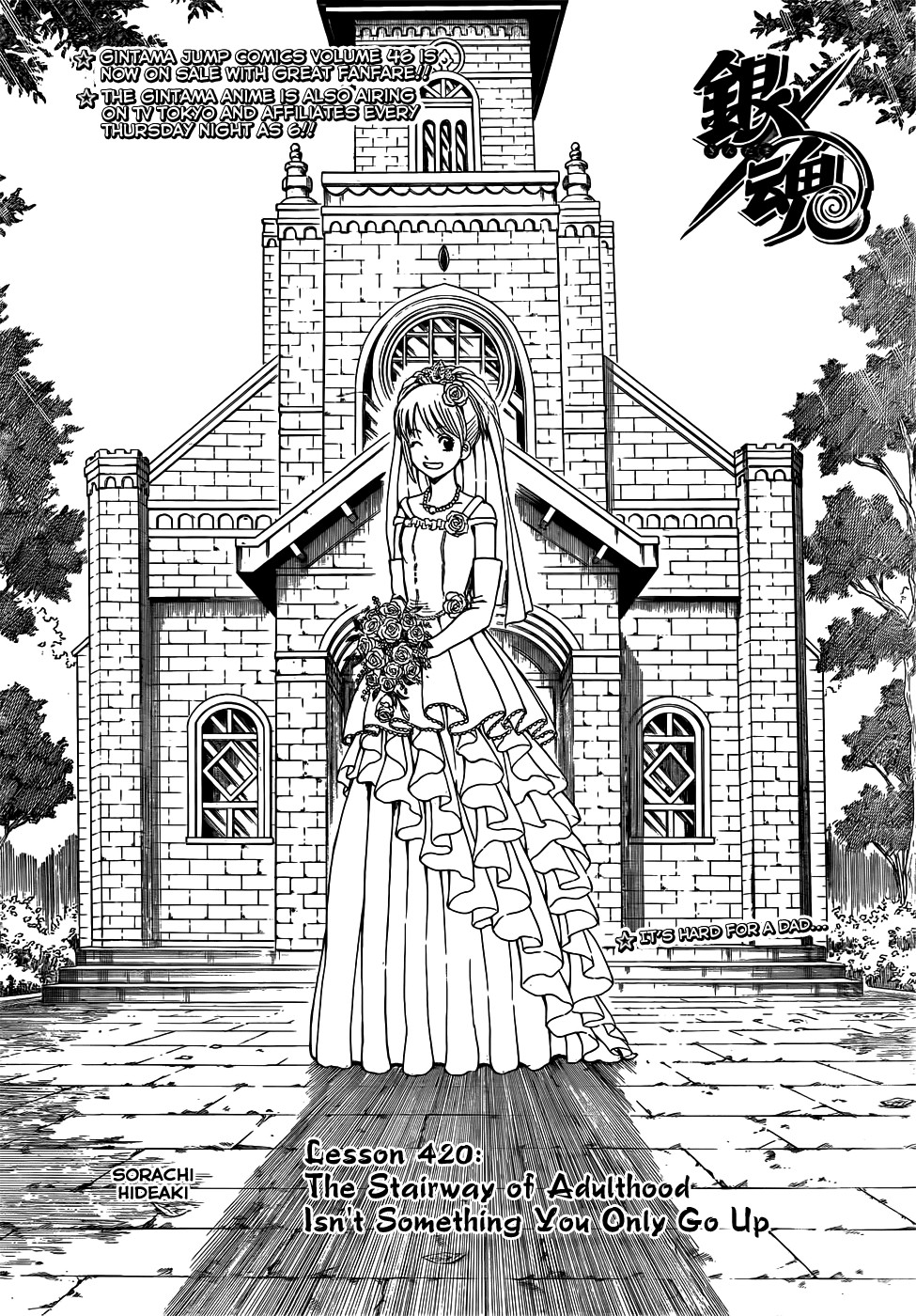 Gintama chapter 420 page 5