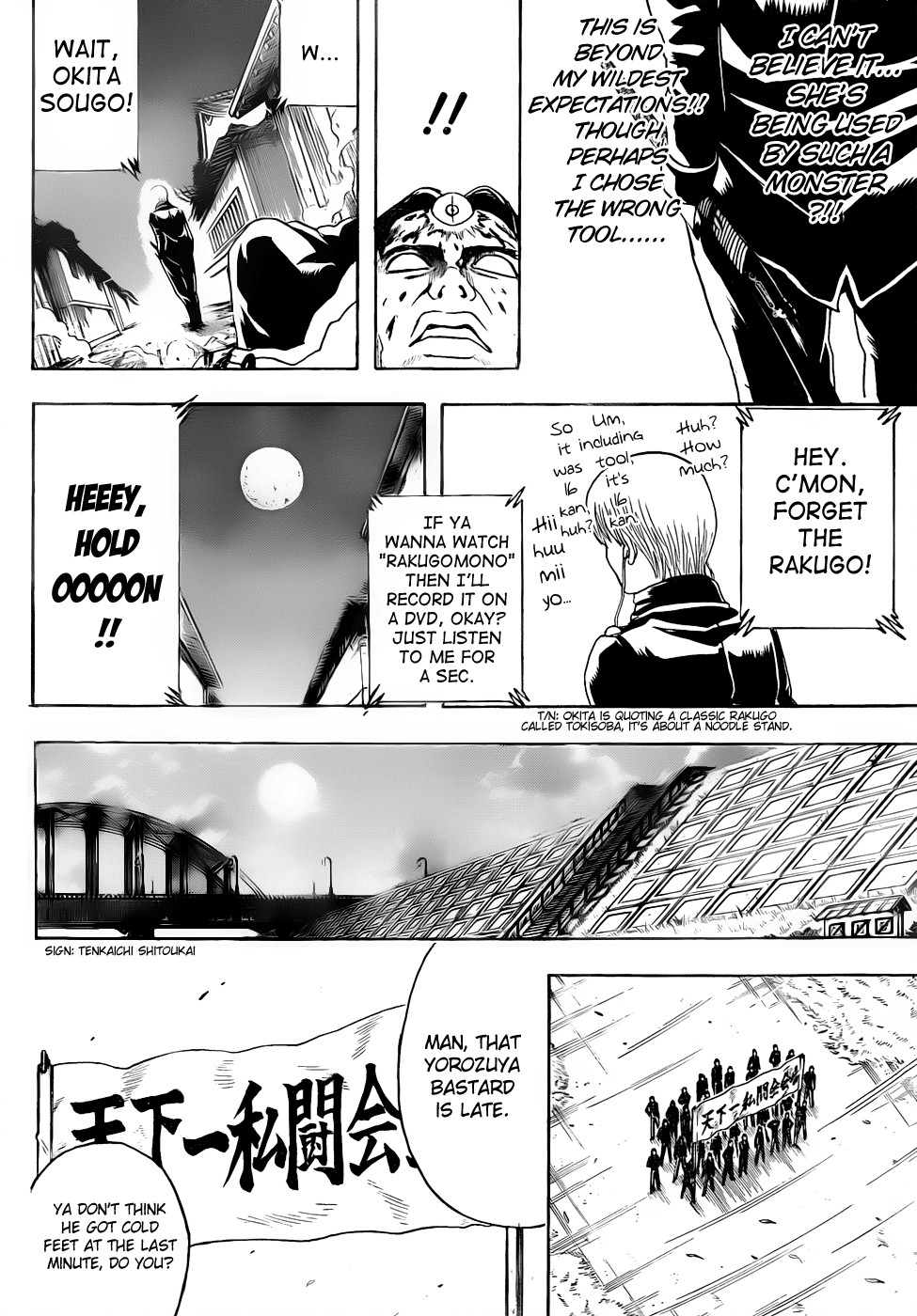 Gintama chapter 426 page 15