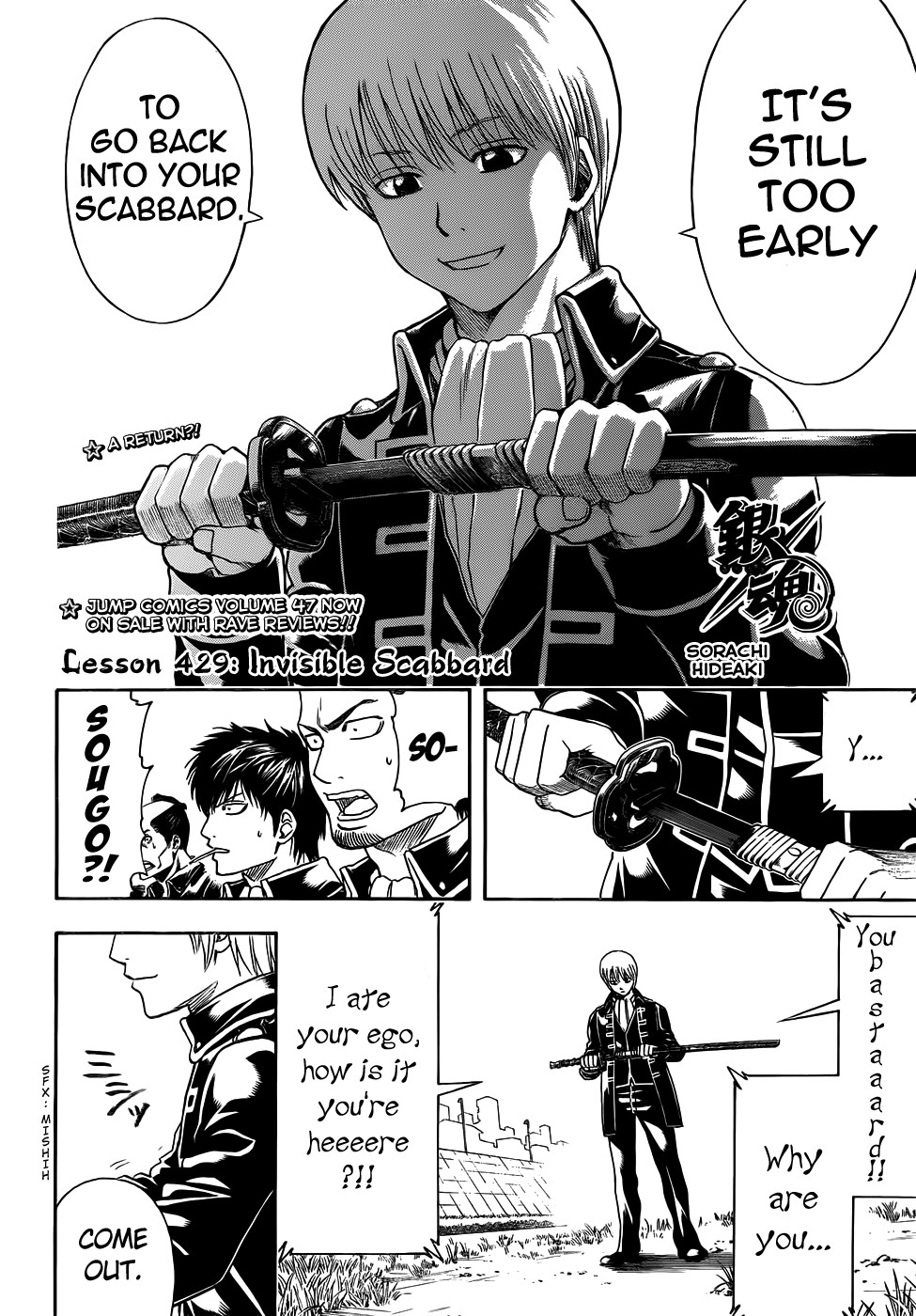 Gintama chapter 429 page 3