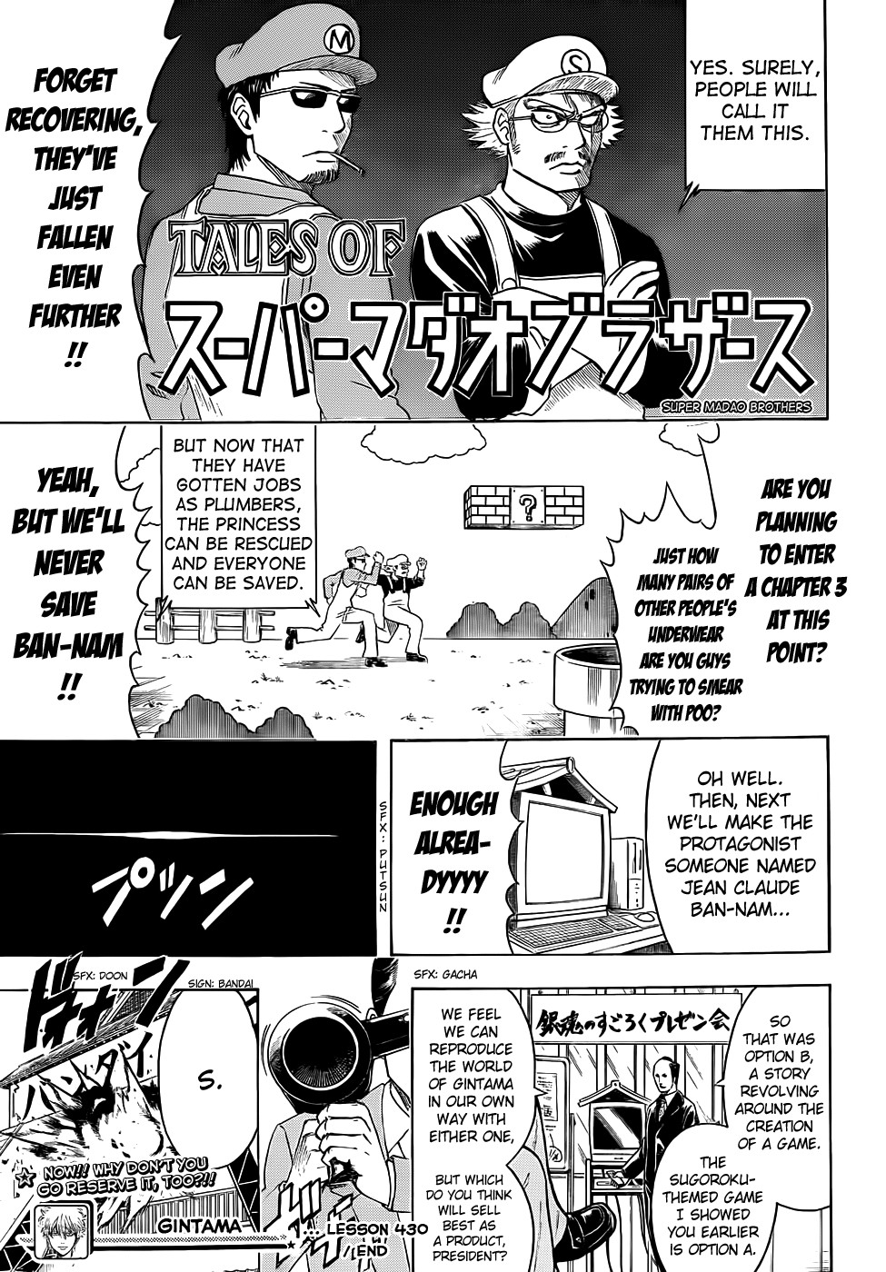 Gintama chapter 430 page 16