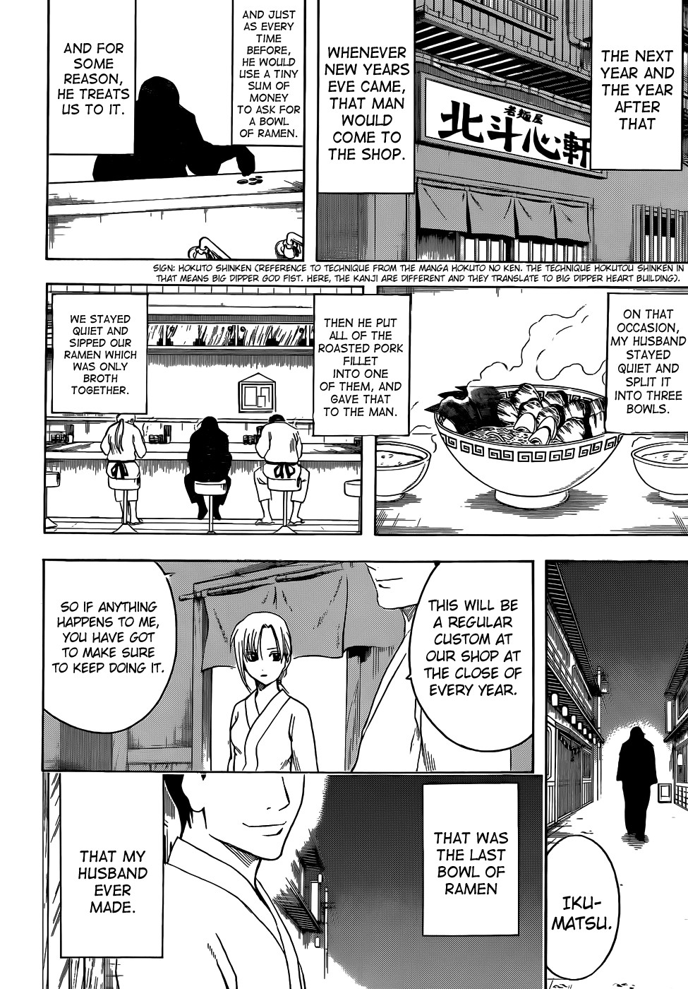 Gintama chapter 431 page 1