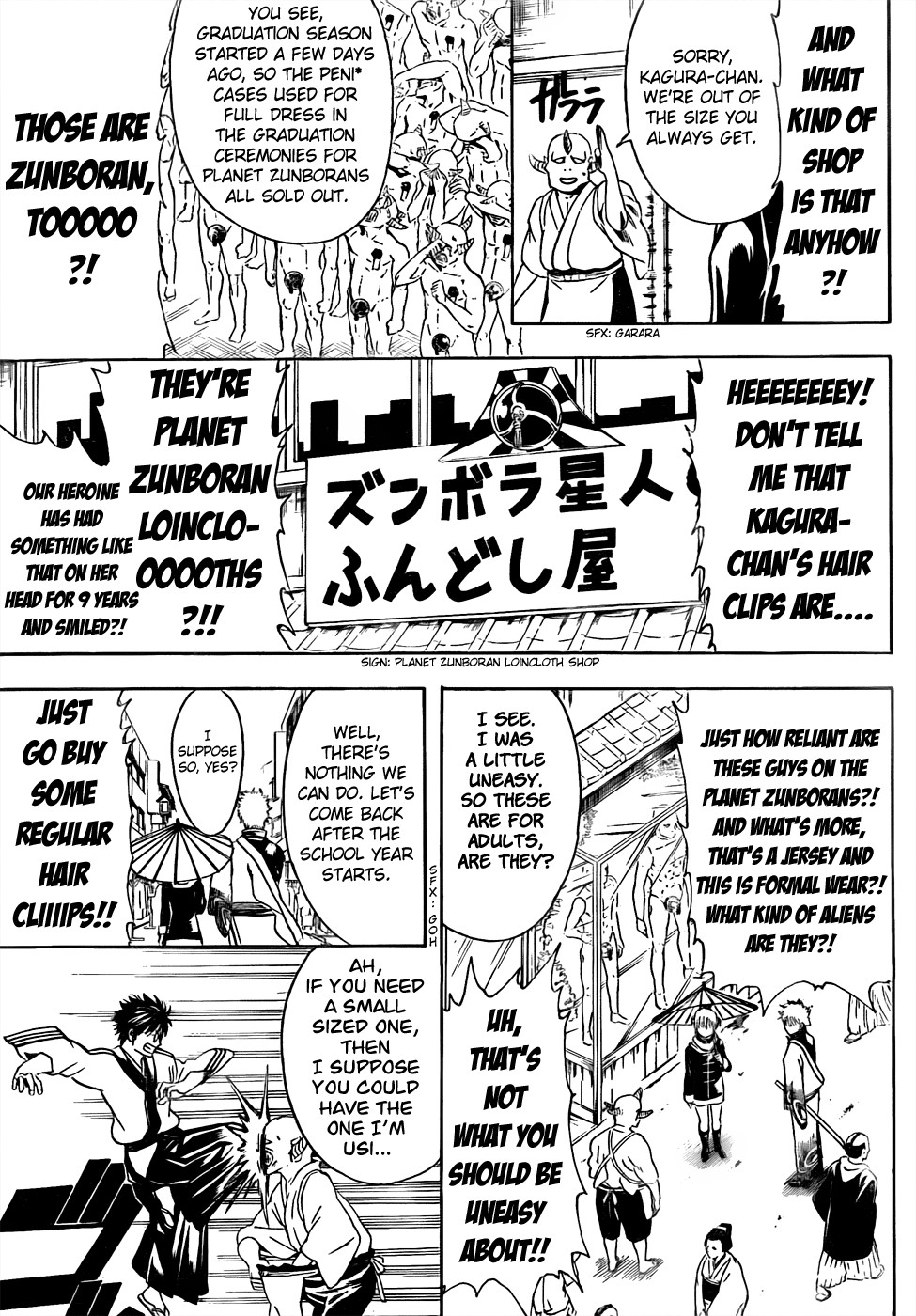 Gintama chapter 434 page 6