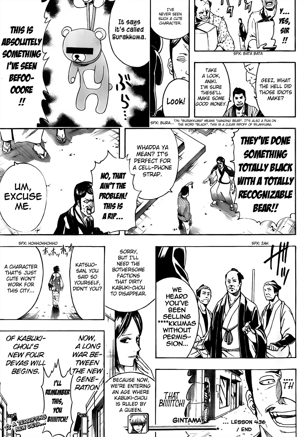 Gintama chapter 436 page 18