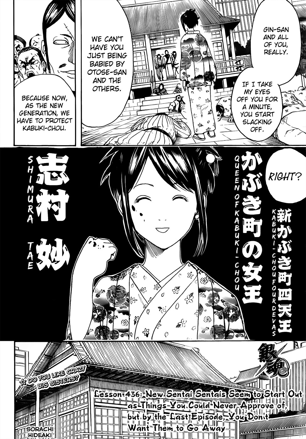 Gintama chapter 436 page 5