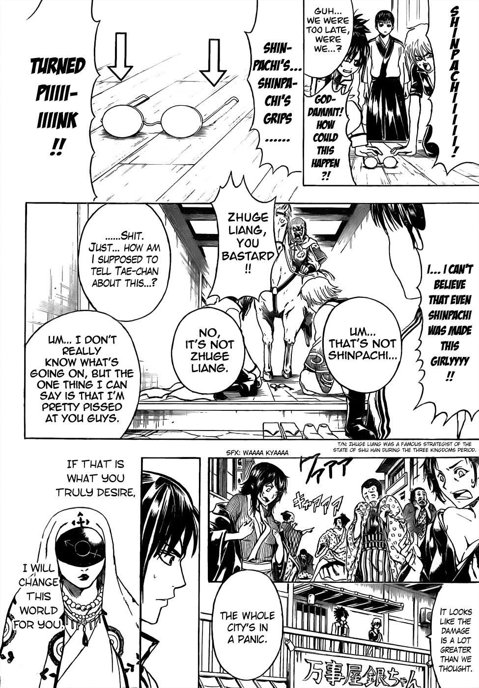 Gintama chapter 437 page 17