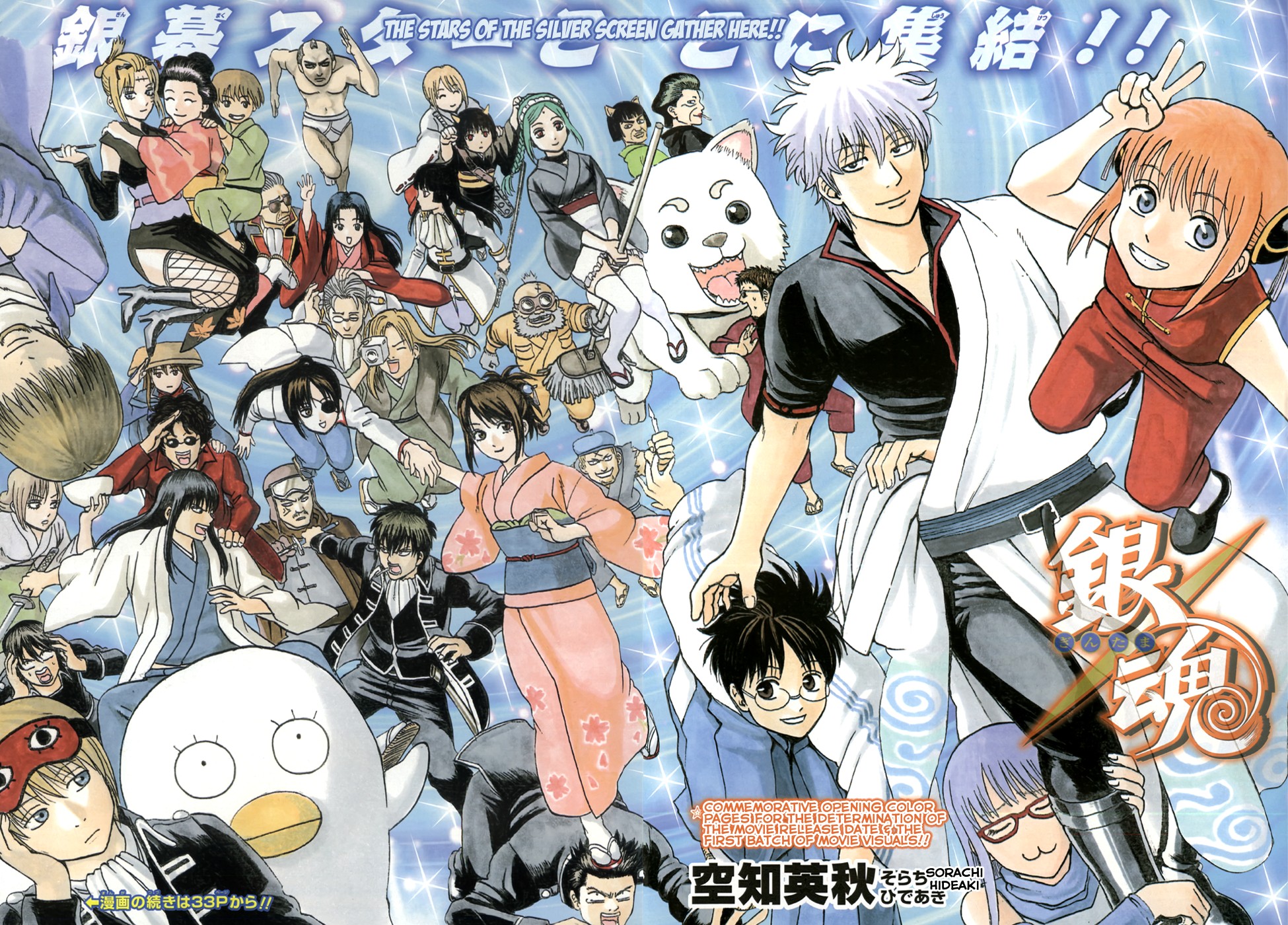 Gintama chapter 437 page 2