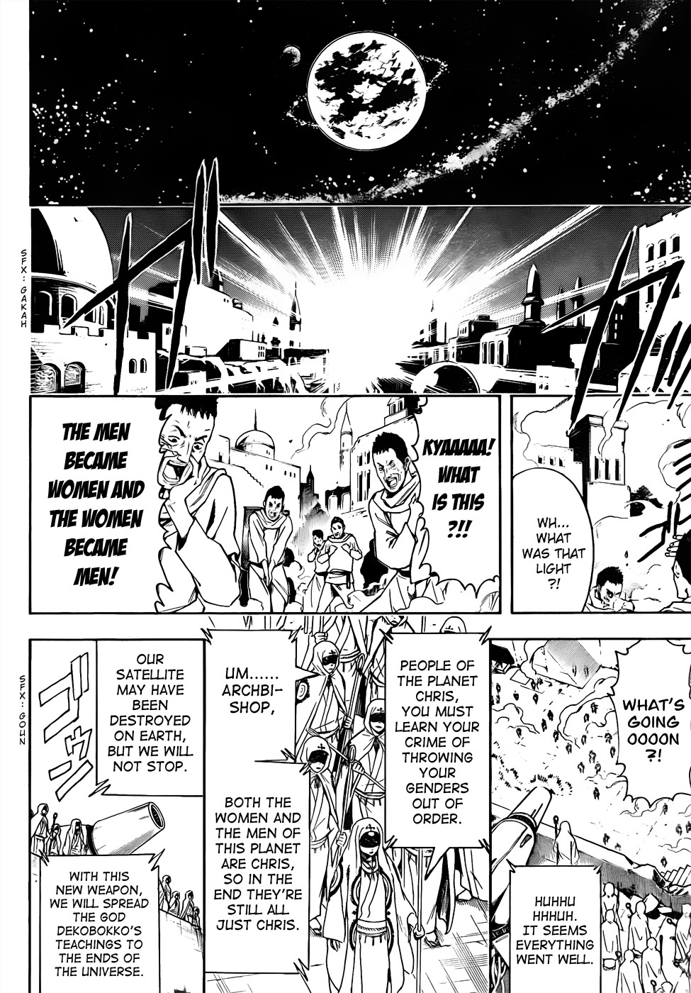 Gintama chapter 441 page 13