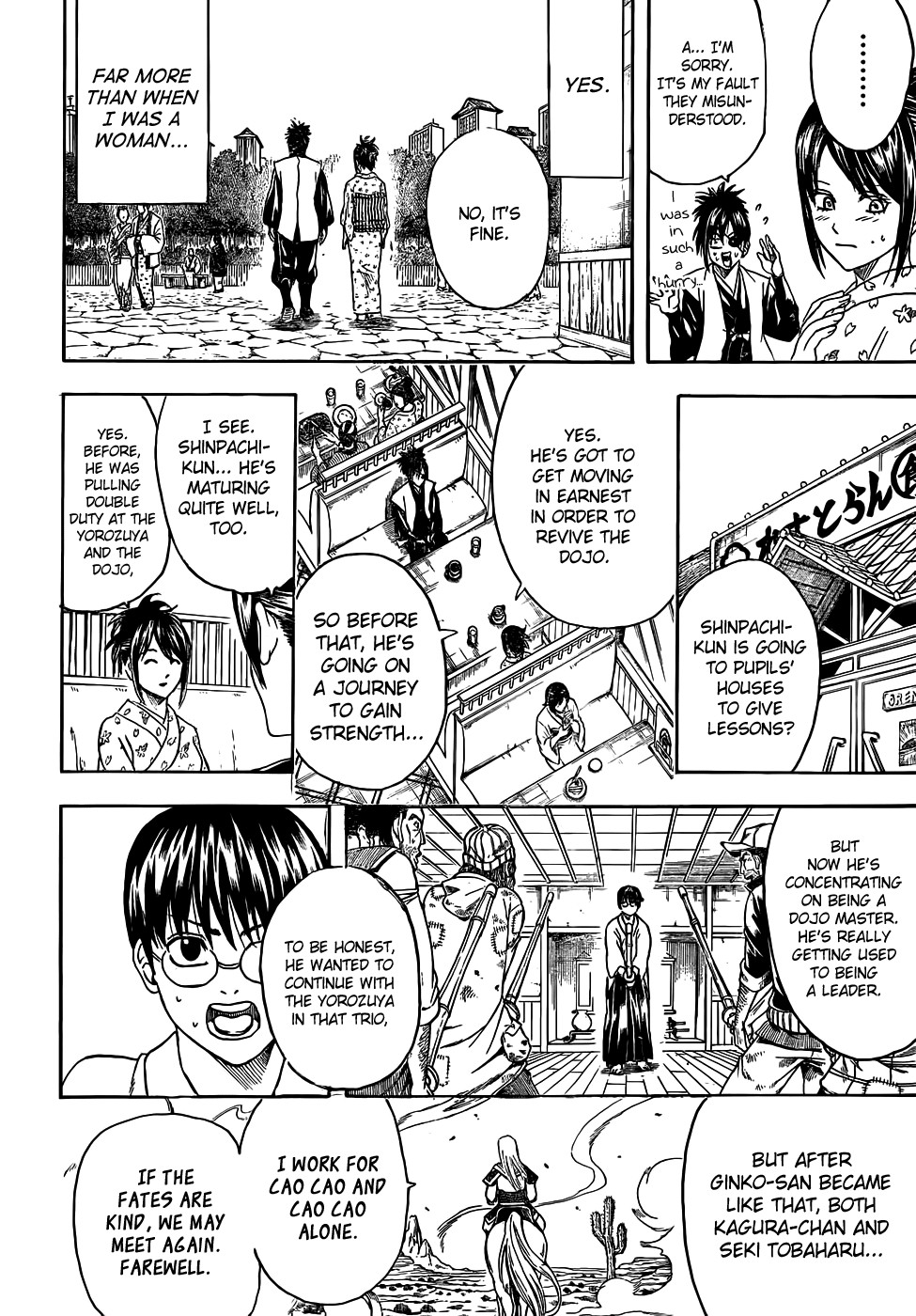 Gintama chapter 441 page 3
