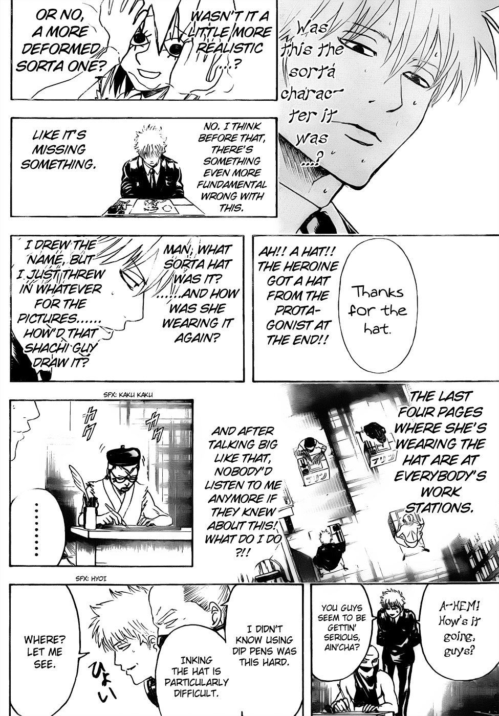 Gintama chapter 442 page 15