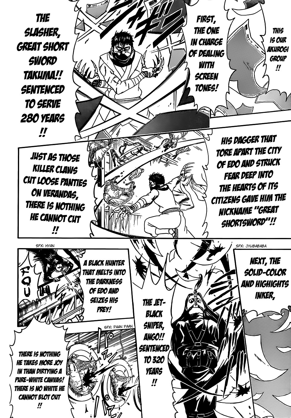 Gintama chapter 442 page 5