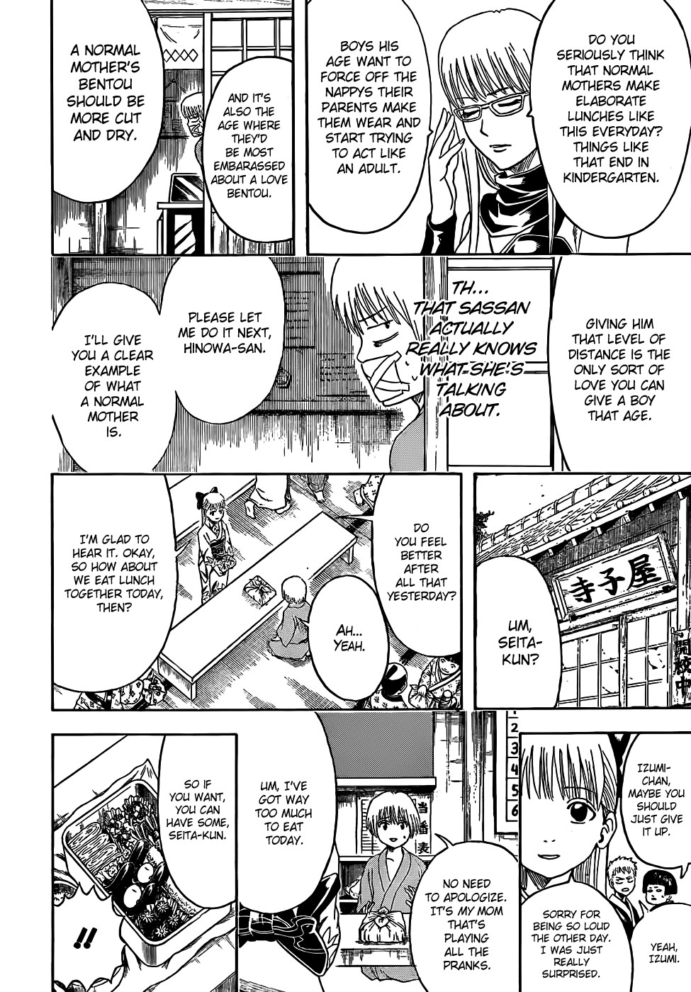 Gintama chapter 443 page 7