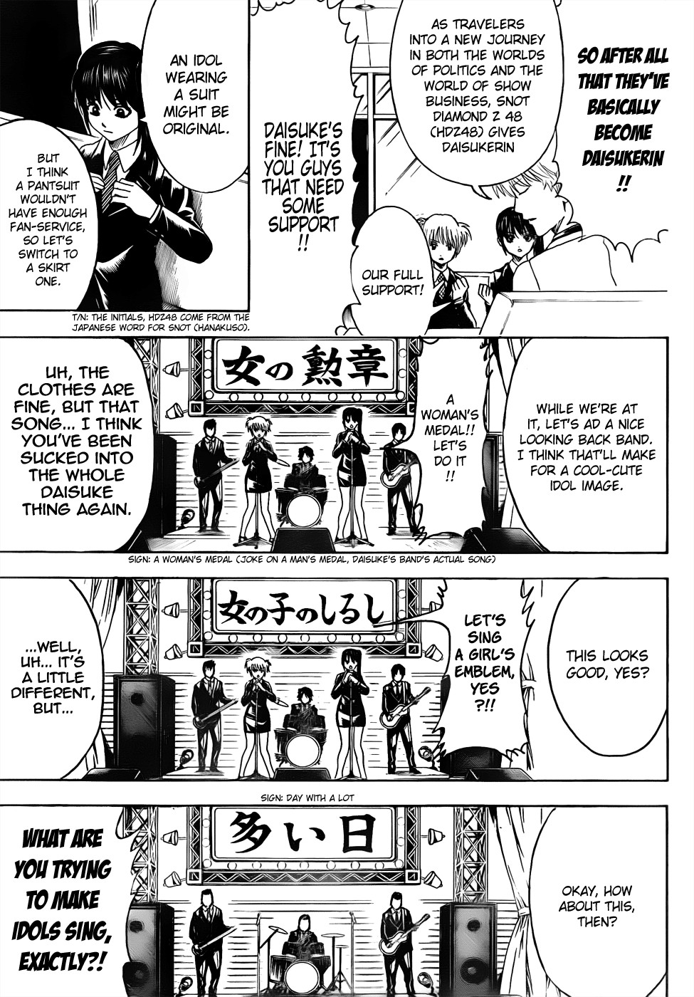 Gintama chapter 445 page 12