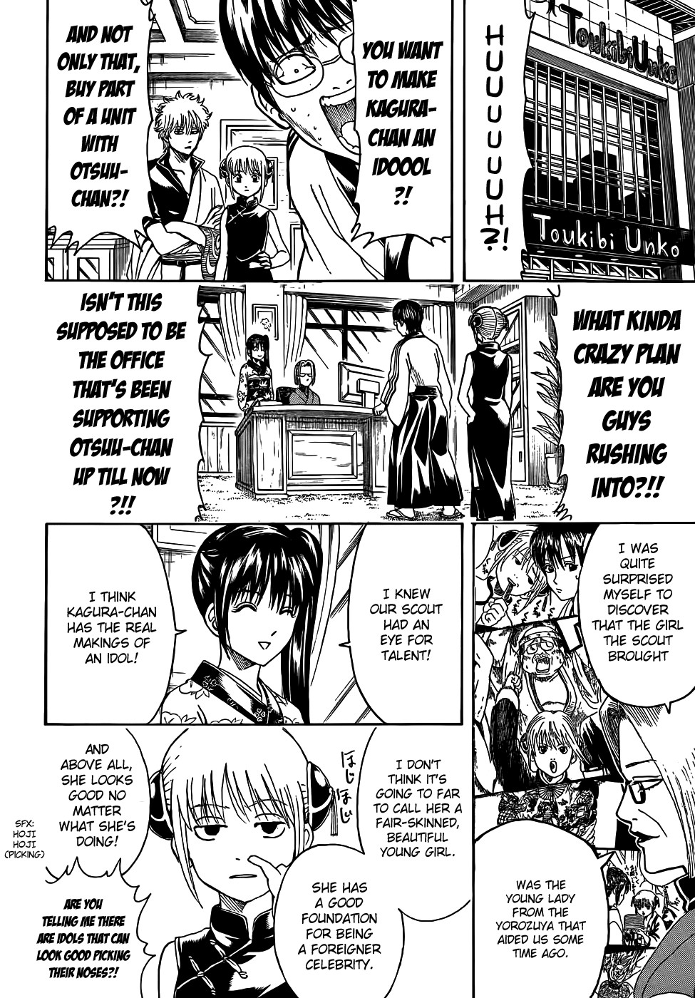 Gintama chapter 445 page 5