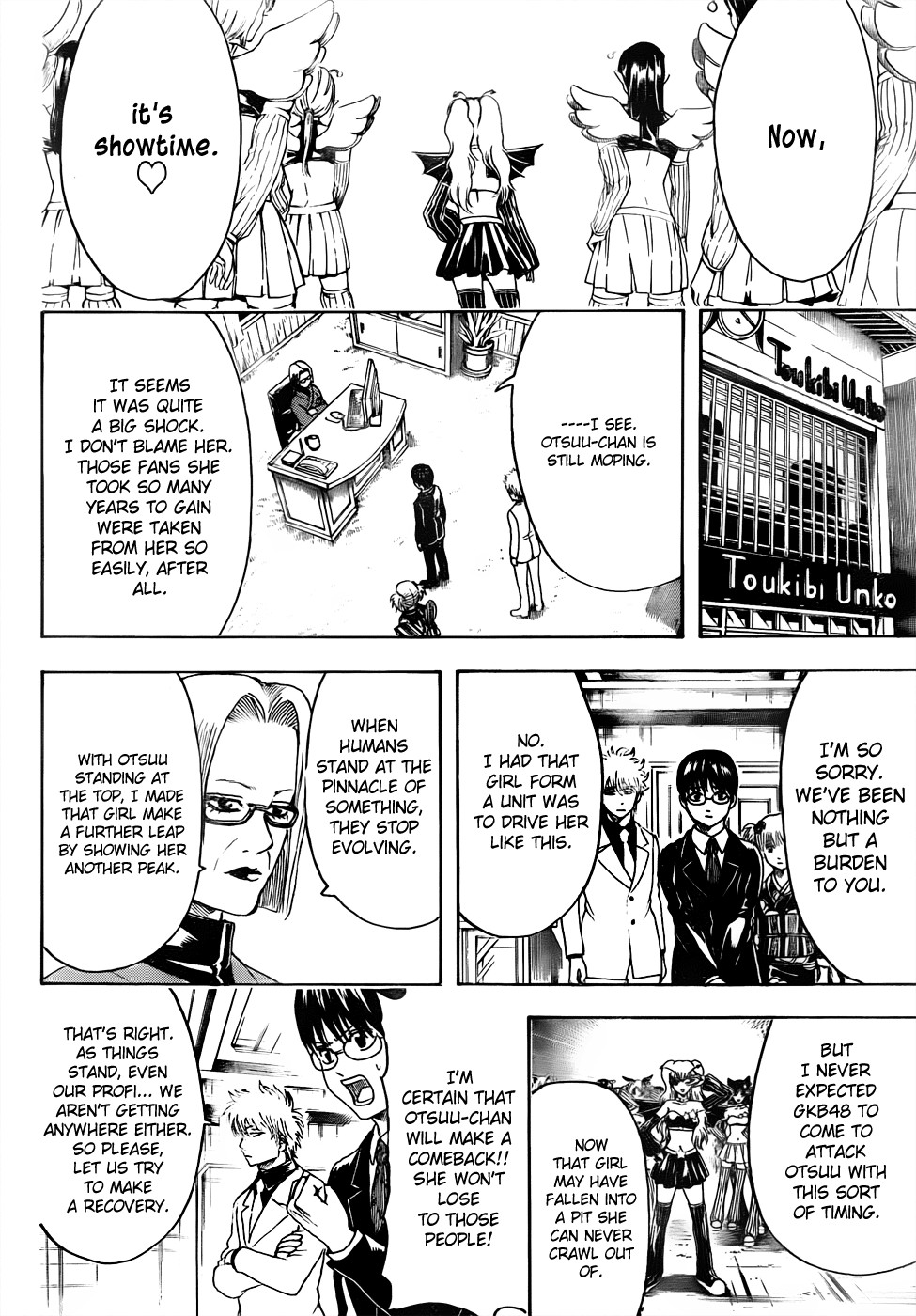 Gintama chapter 446 page 17