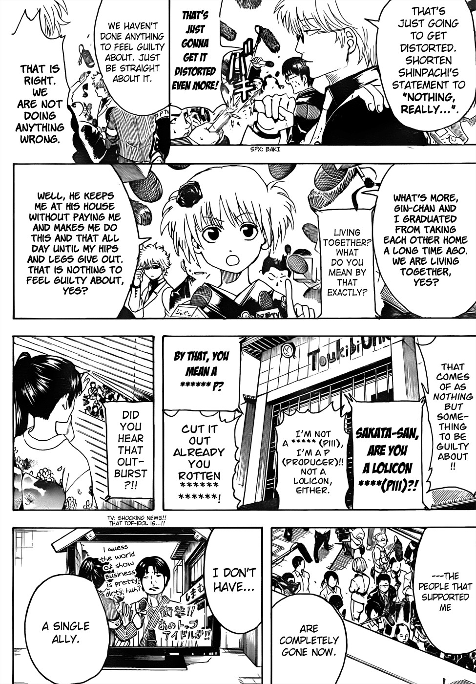 Gintama chapter 447 page 1