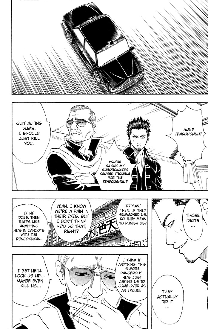 Gintama chapter 45 page 6