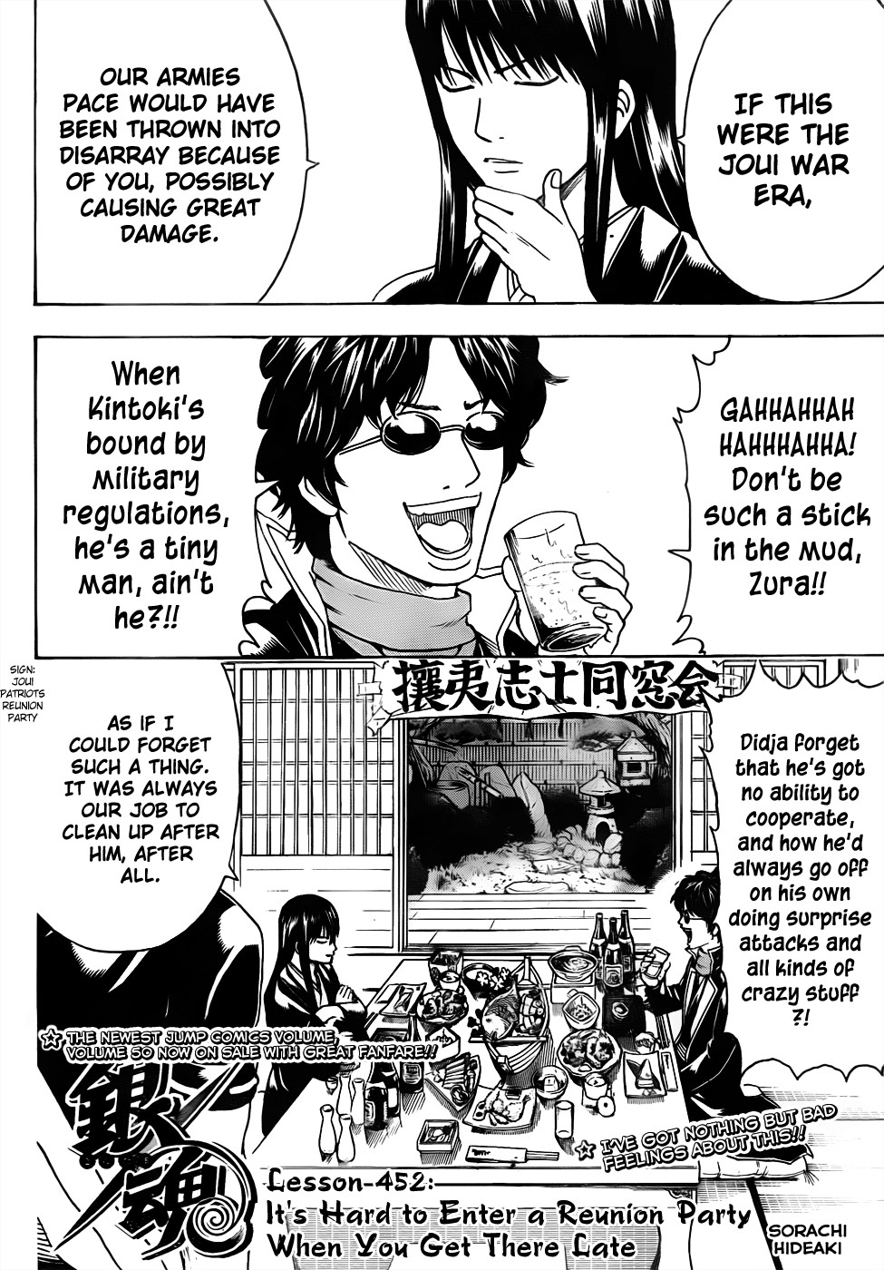 Gintama chapter 452 page 1