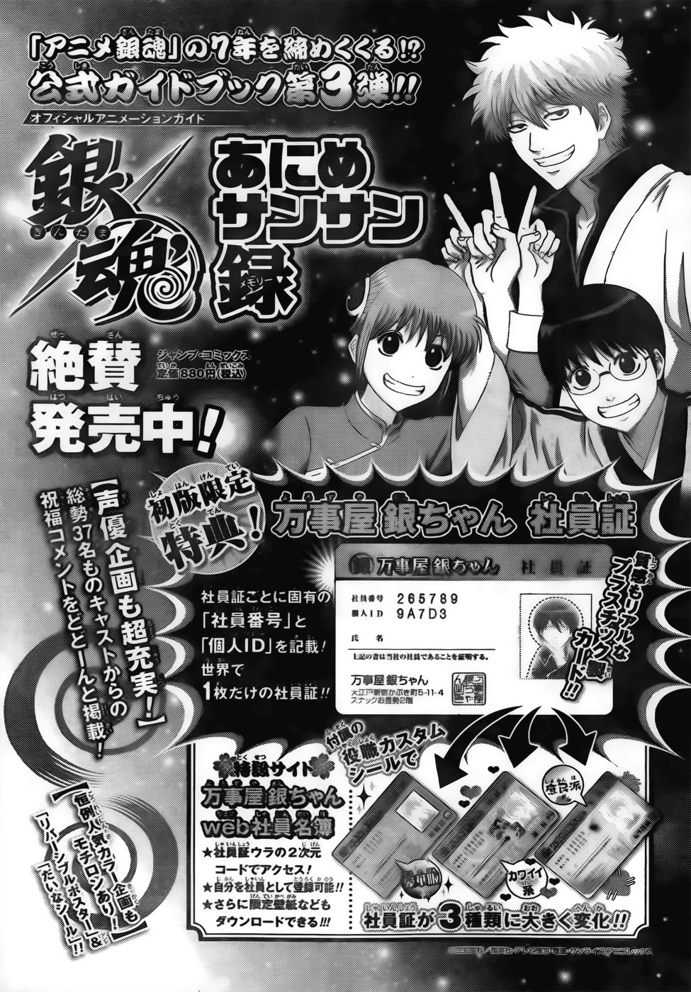 Gintama chapter 452 page 20