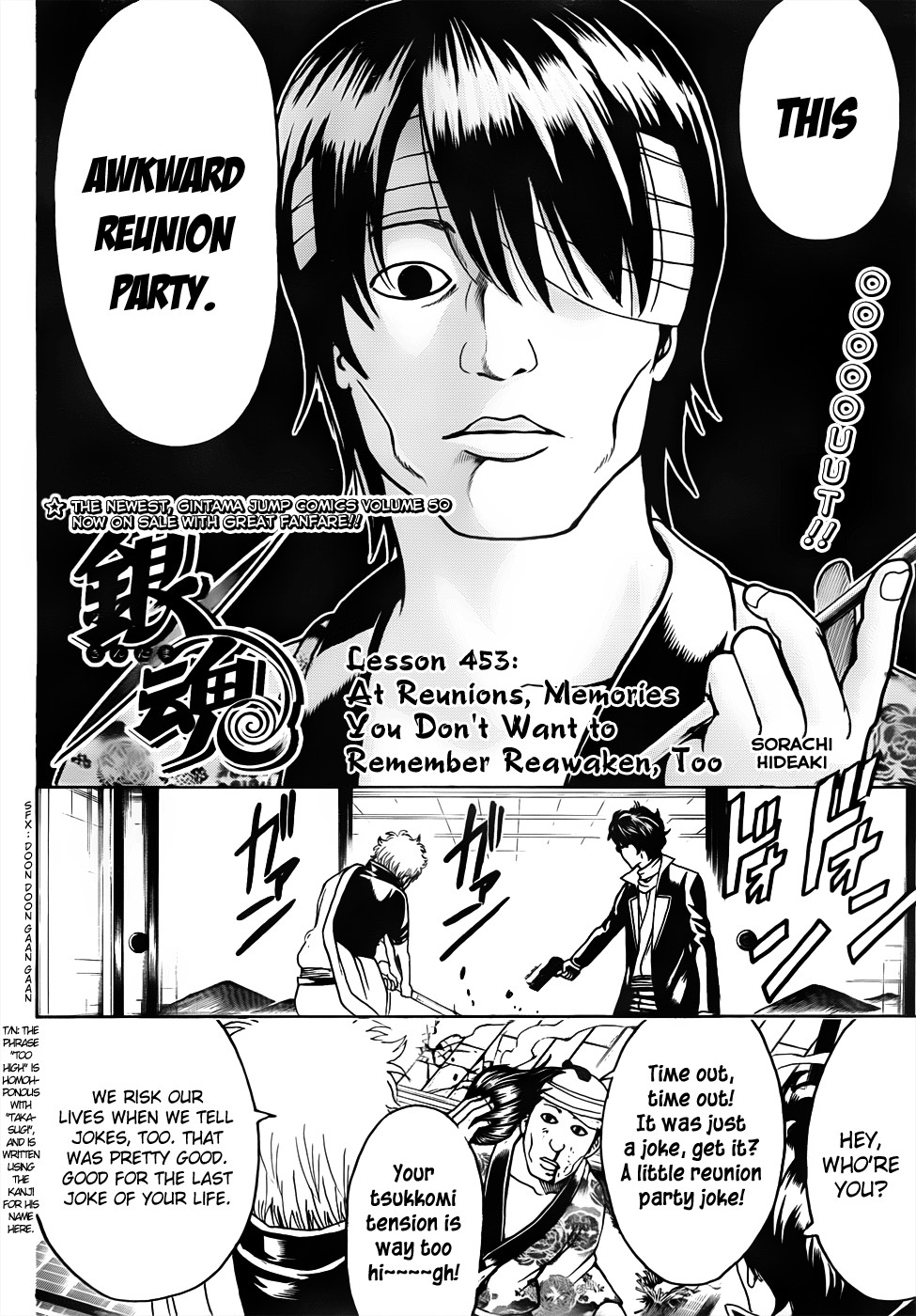 Gintama chapter 453 page 3