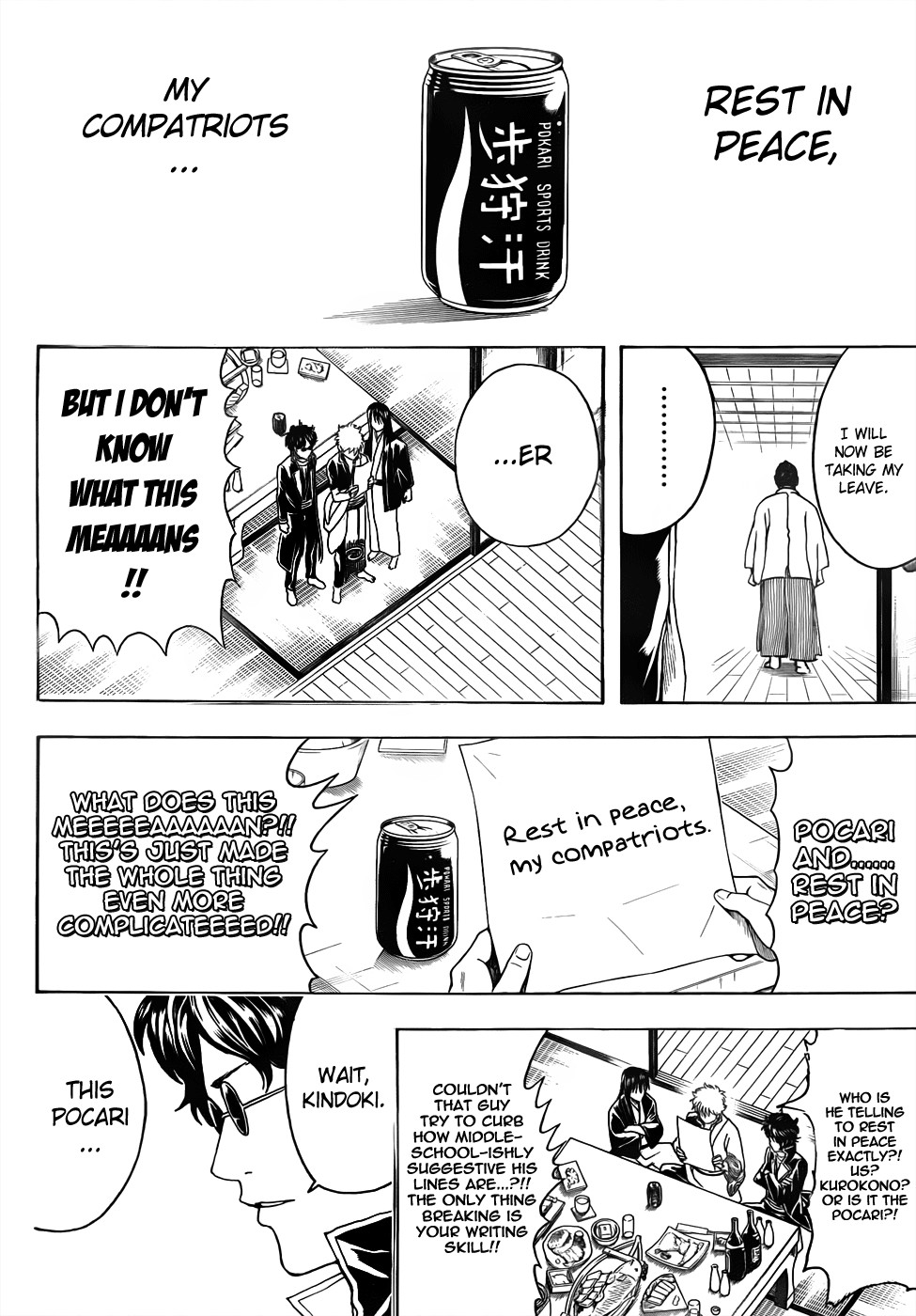 Gintama chapter 453 page 7