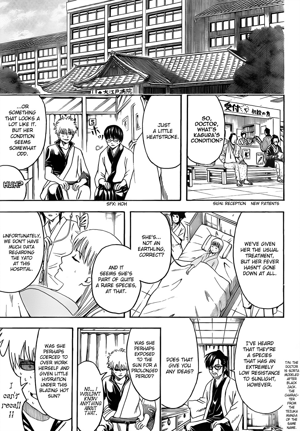 Gintama chapter 457 page 4