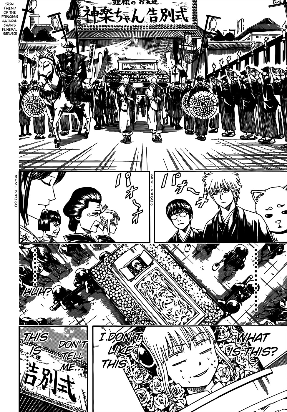 Gintama chapter 458 page 15