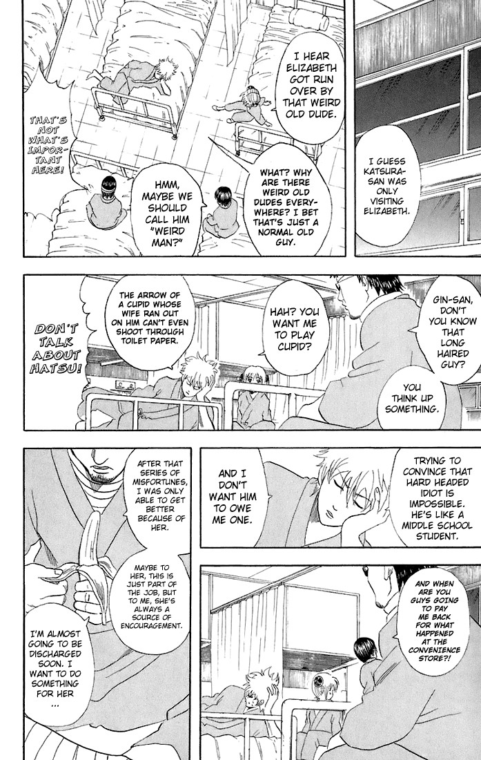Gintama chapter 46 page 12