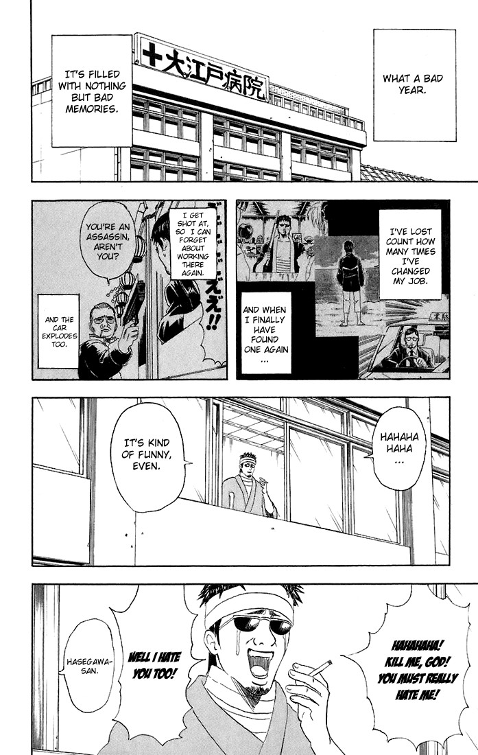 Gintama chapter 46 page 4