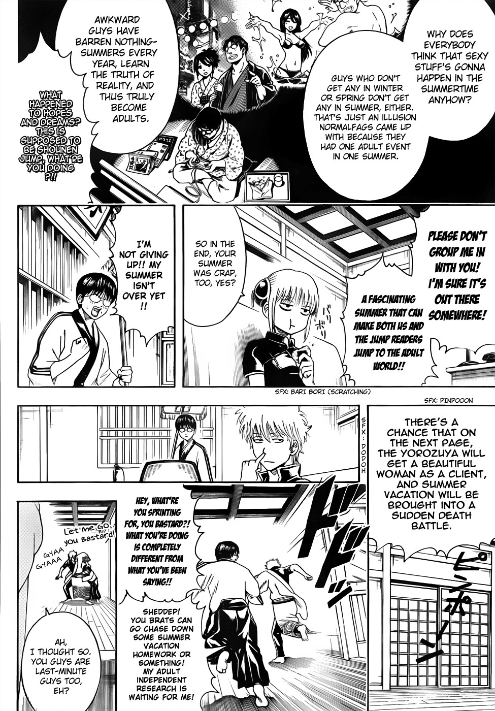 Gintama chapter 462 page 1