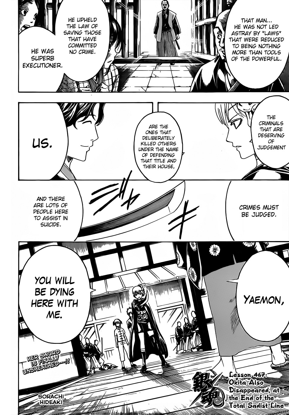 Gintama chapter 467 page 1