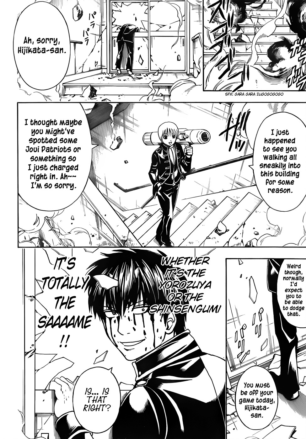 Gintama chapter 470 page 17