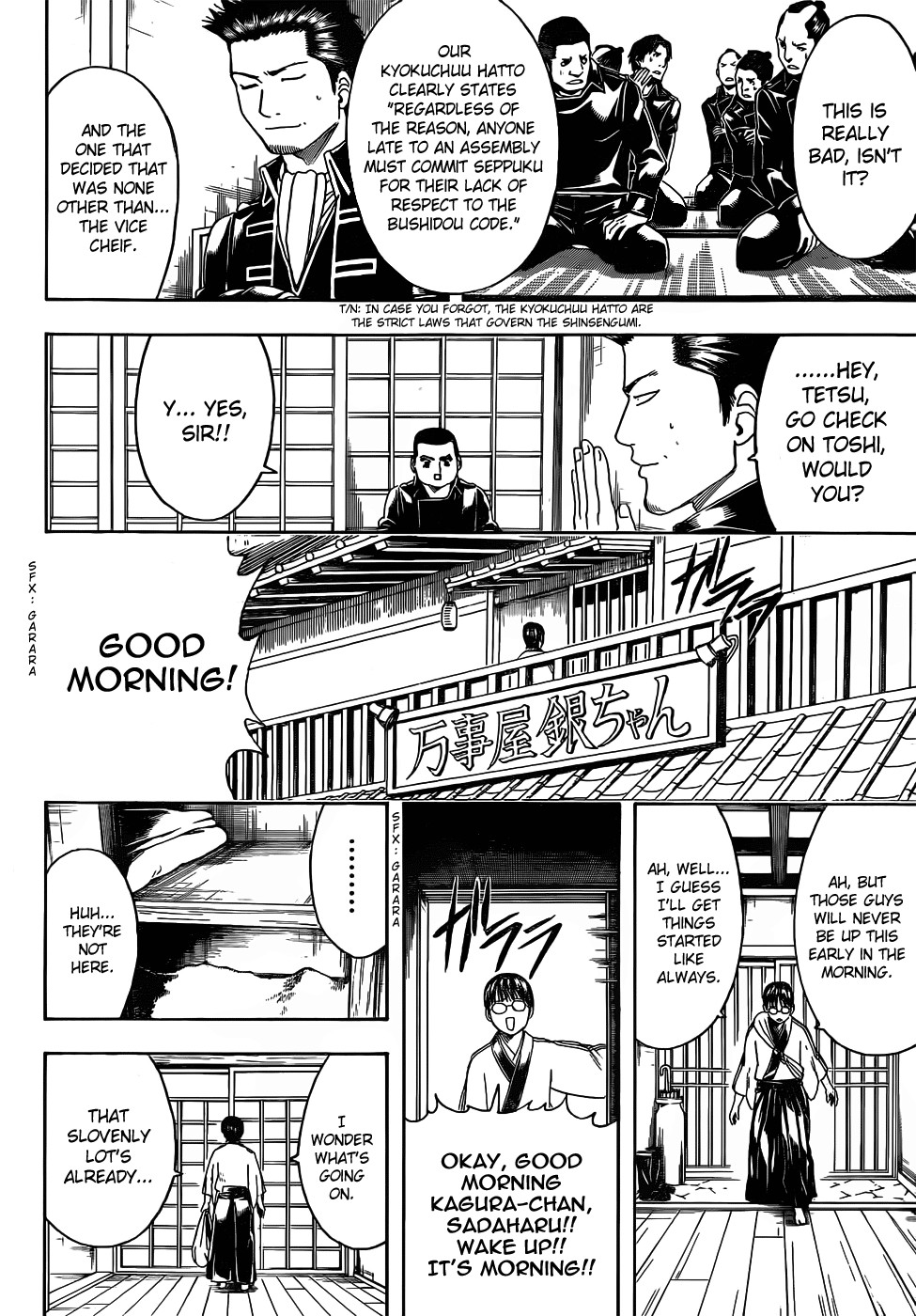 Gintama chapter 471 page 1