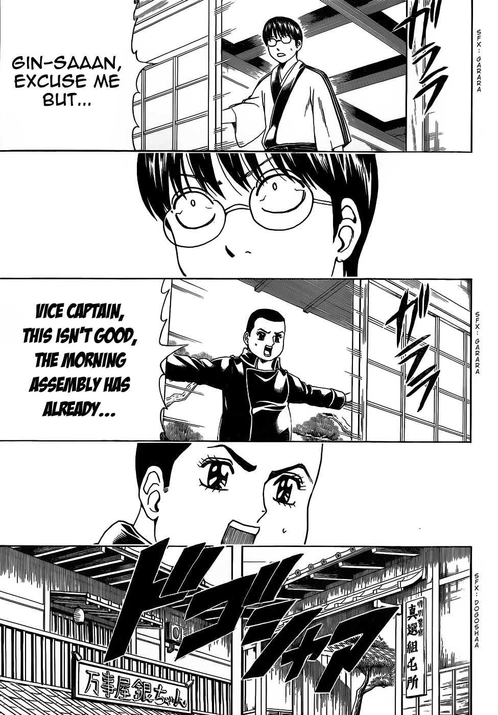 Gintama chapter 471 page 2