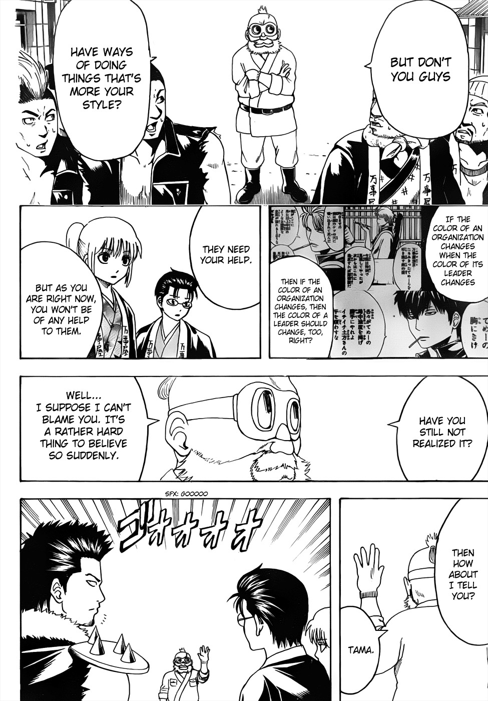 Gintama chapter 473 page 17